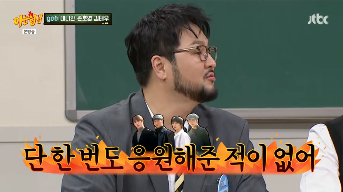 god Reveals They Took Over a Variety Show Originally Meant for H.O.T.