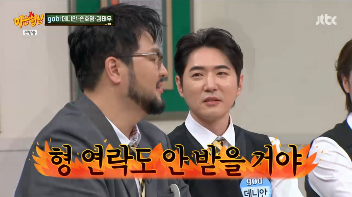 god Reveals They Took Over a Variety Show Originally Meant for H.O.T.