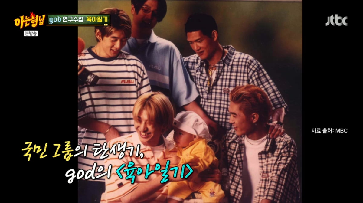 god Reveals They Took Over a Variety Show Originally Meant for H.O.T.