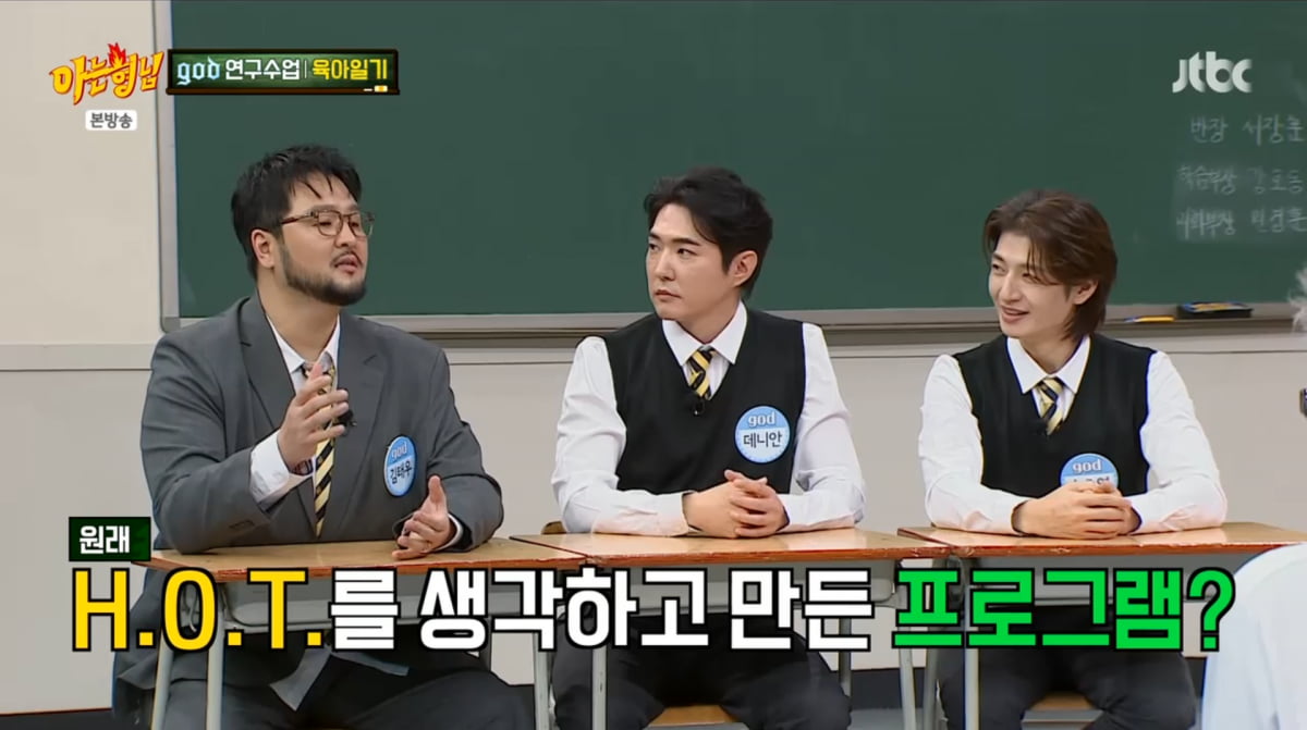 god Reveals They Took Over a Variety Show Originally Meant for H.O.T.