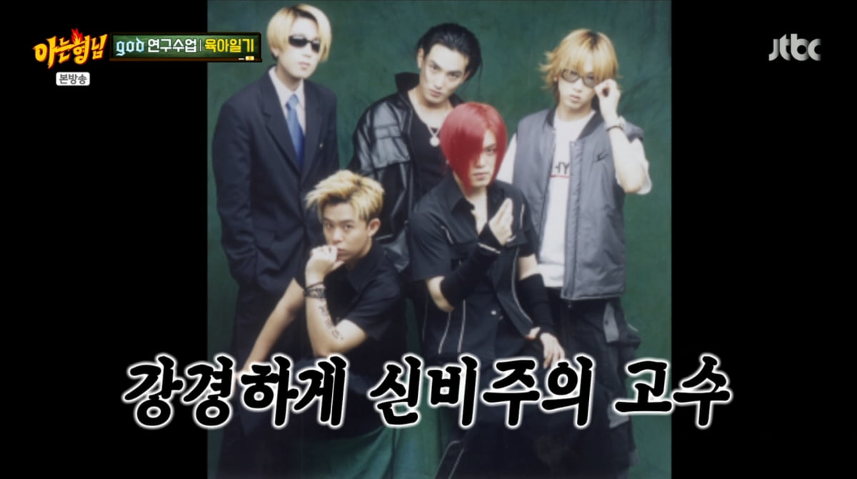 god Reveals They Took Over a Variety Show Originally Meant for H.O.T.