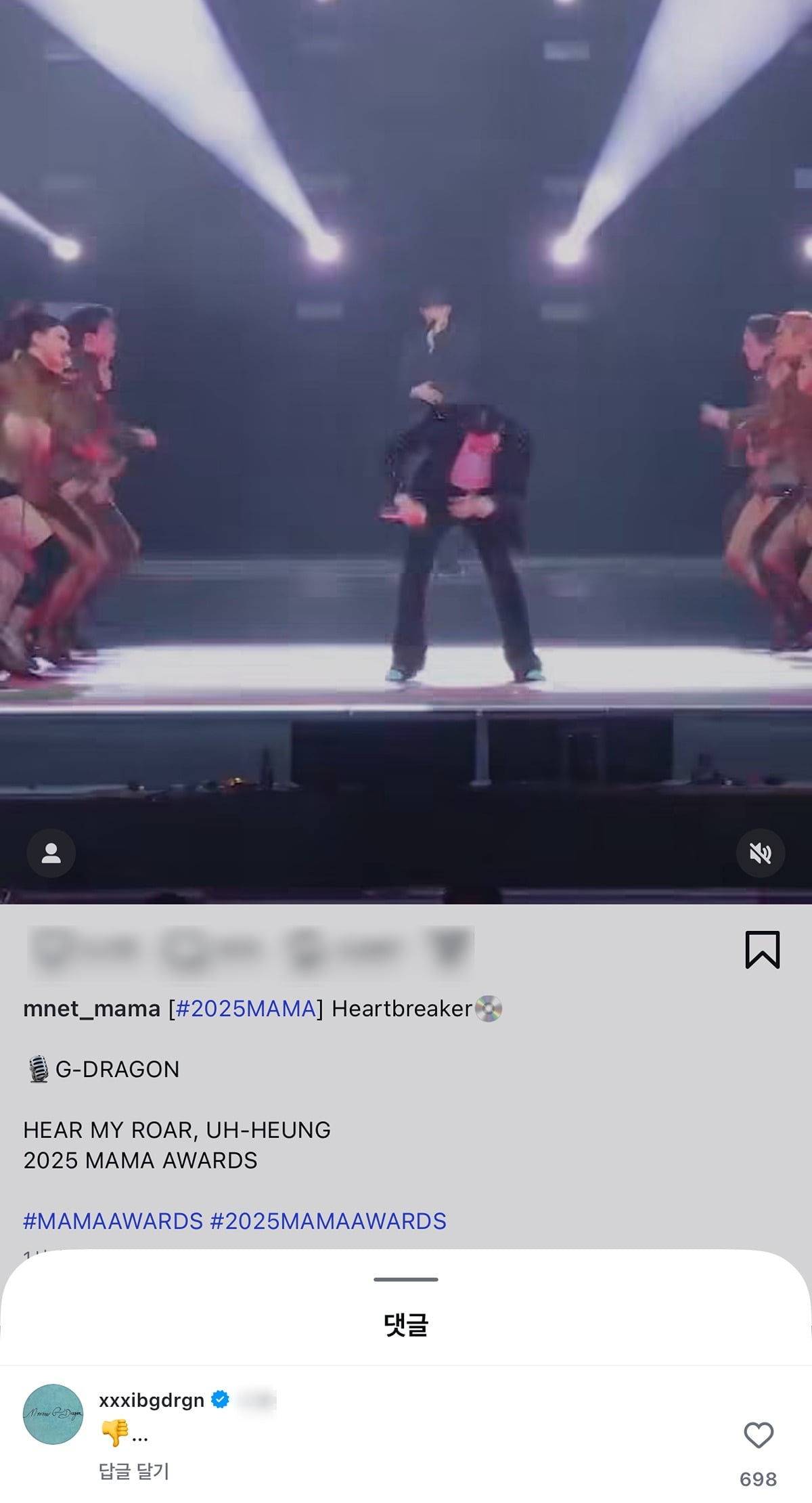 ジードラゴン、MAMAステージへの批判に自らコメントを残す