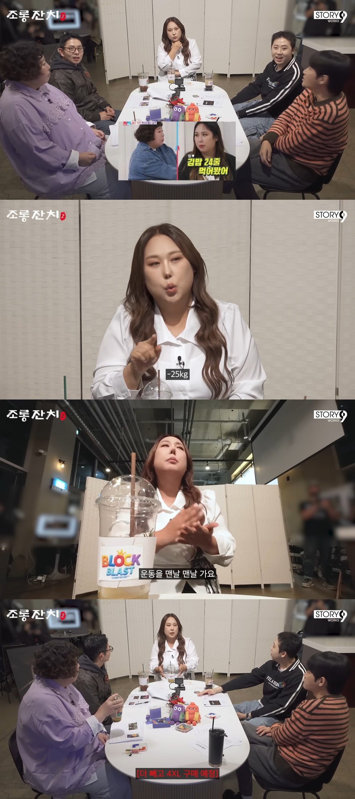 Korean Entertainer Pungja Reveals 25kg Weight Loss Journey