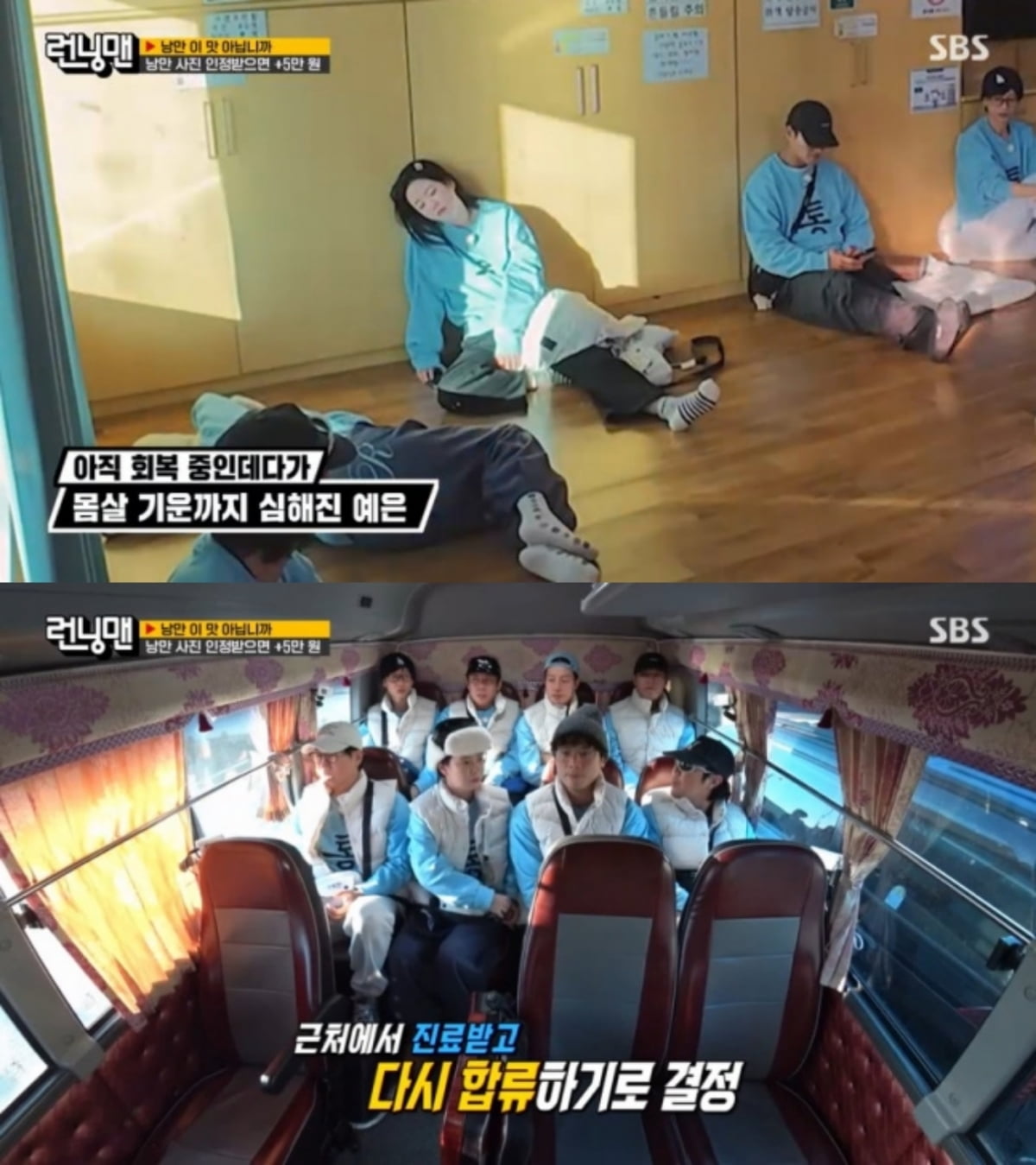 Running Man's Ji Ye-eun Takes a Break Due to Health Issues During Filming