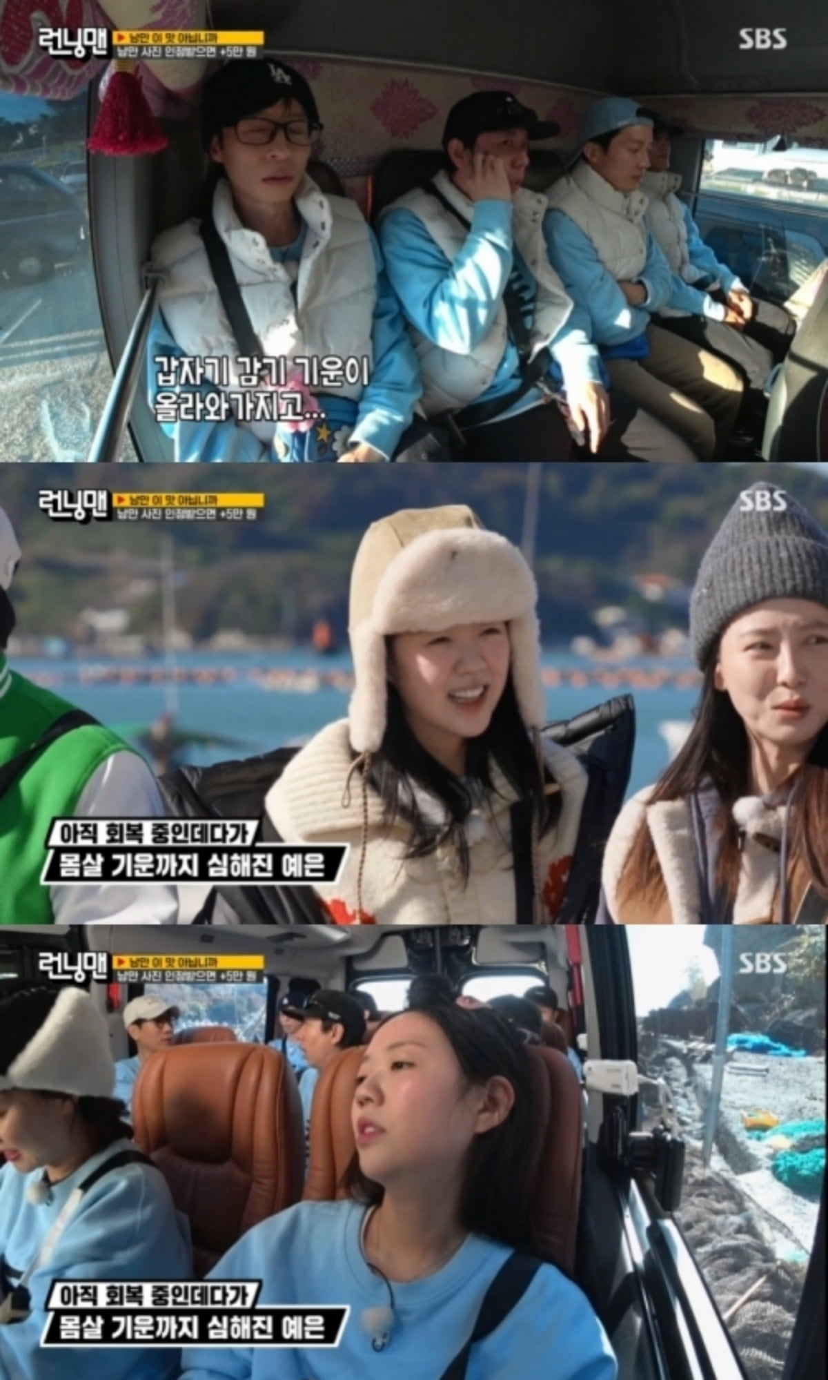 Running Man's Ji Ye-eun Takes a Break Due to Health Issues During Filming