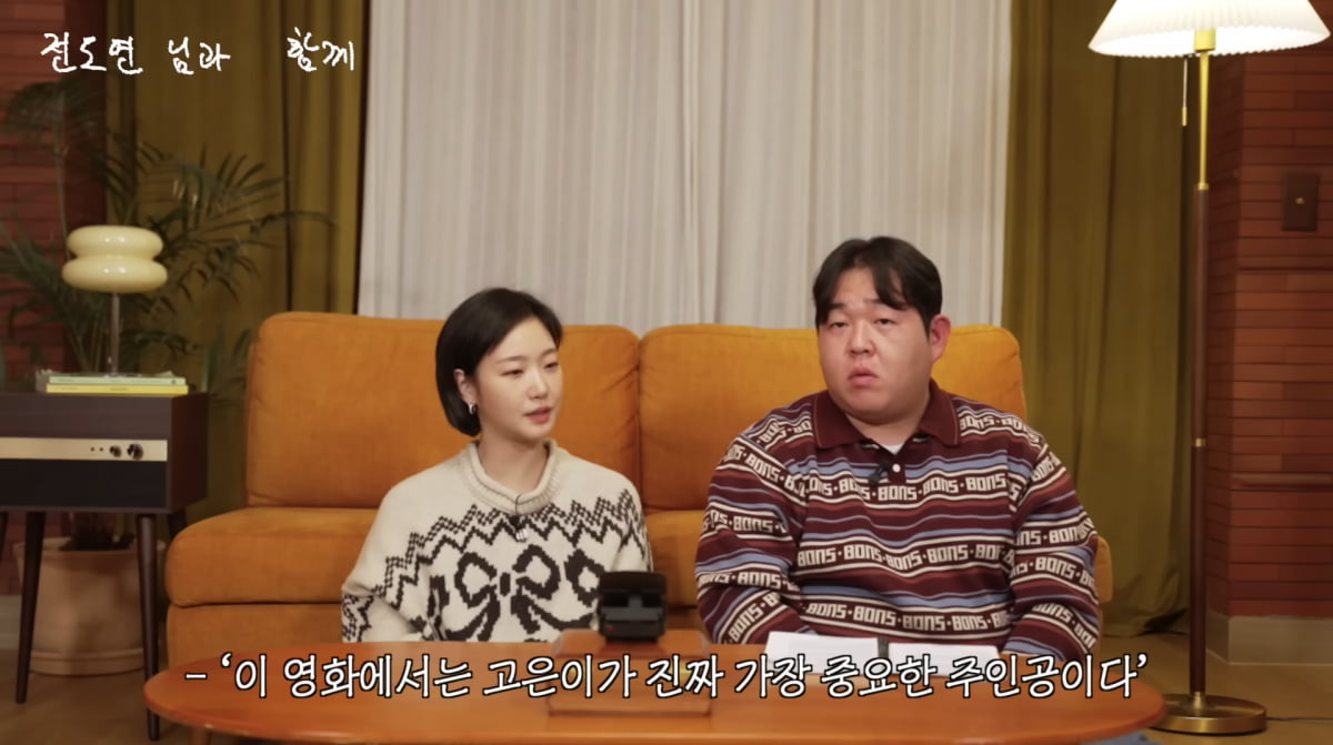 Kim Go-eun Reflects on Bond with Jeon Do-yeon and Career Growth