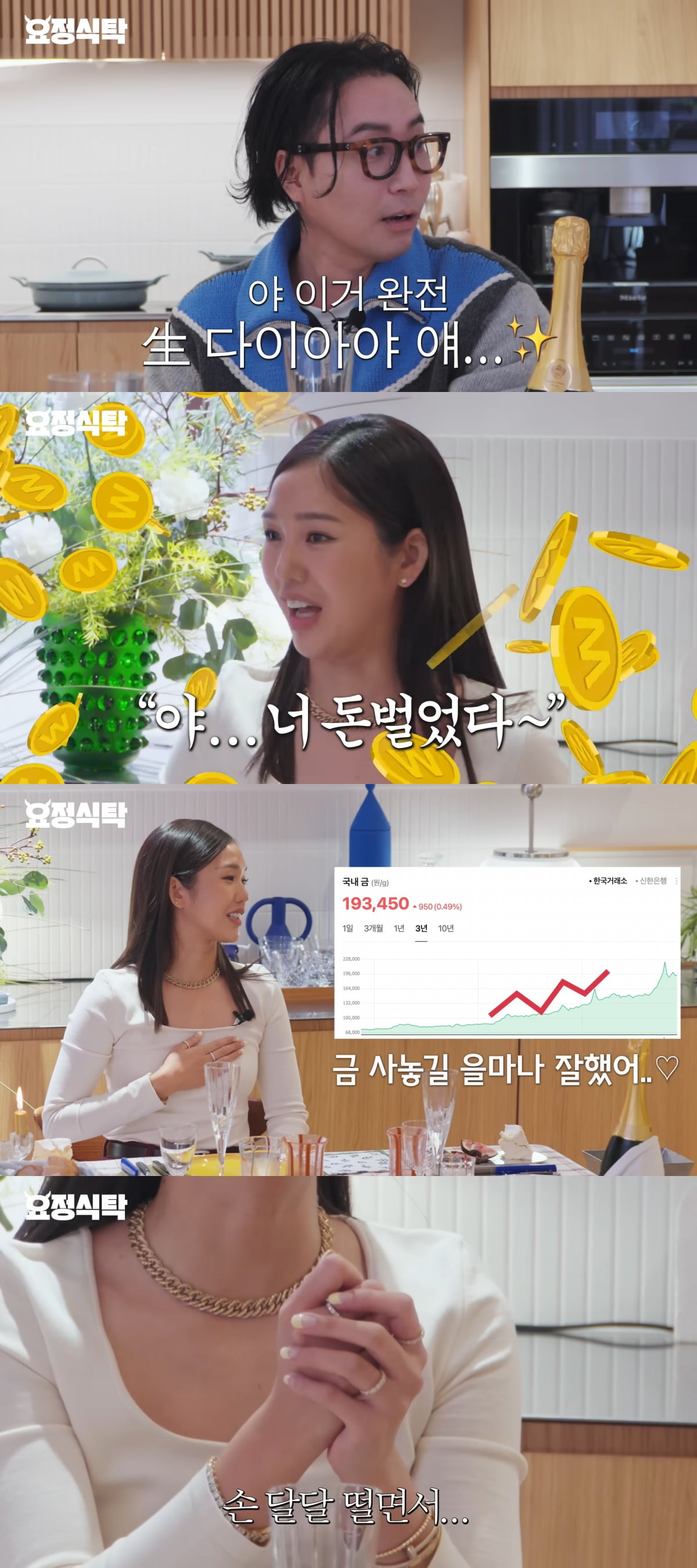 Oh My Girl's Mimi Reveals Success in Gold Investment and Hard Work Ethic