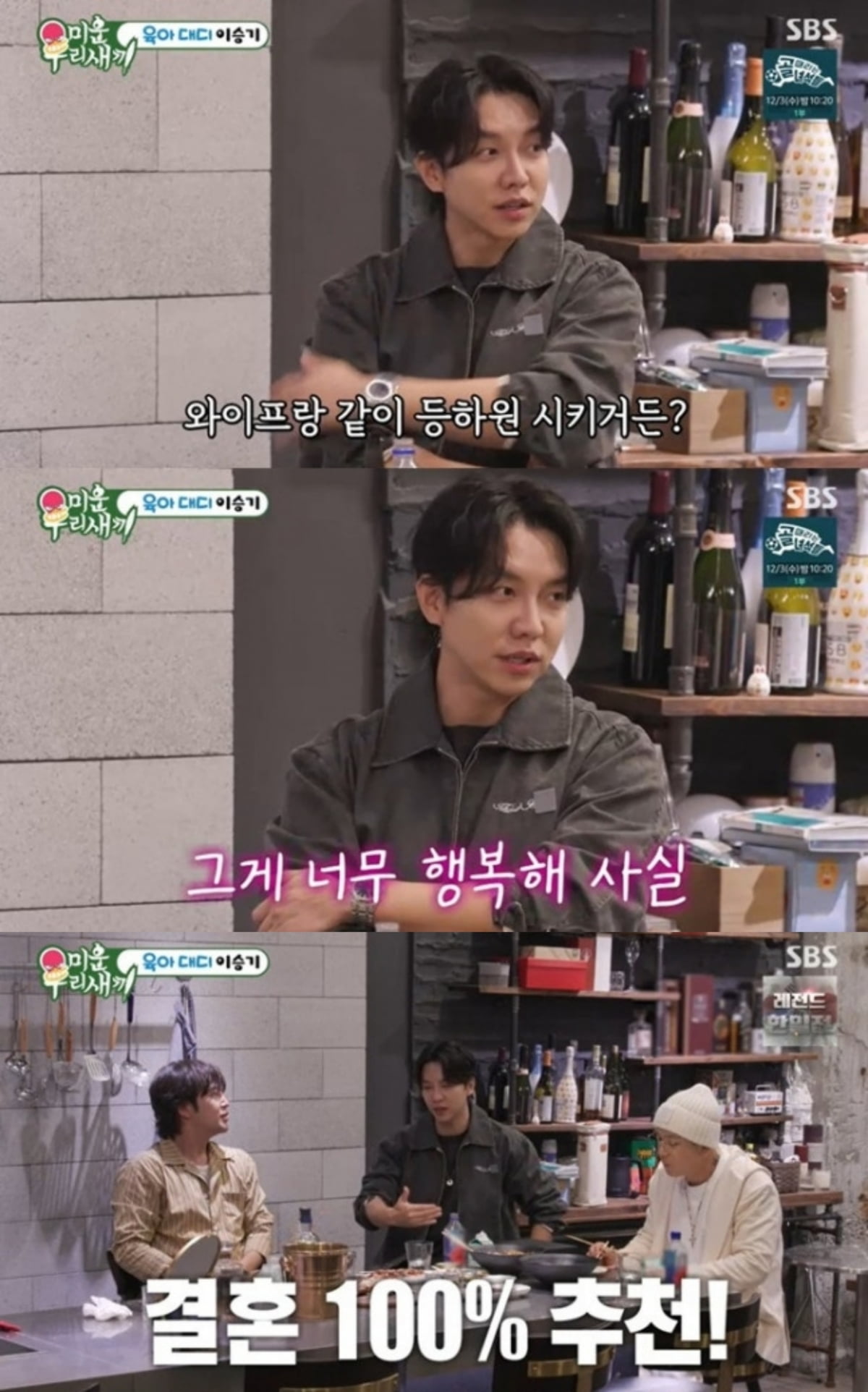 Lee Seung-gi Shows His 'Daughter Fool' Side on 'My Ugly Duckling'