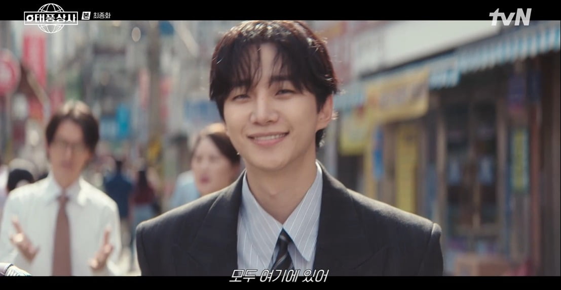 강태풍、태풍상사와 함께 희망찬 미래를 꿈꾸다