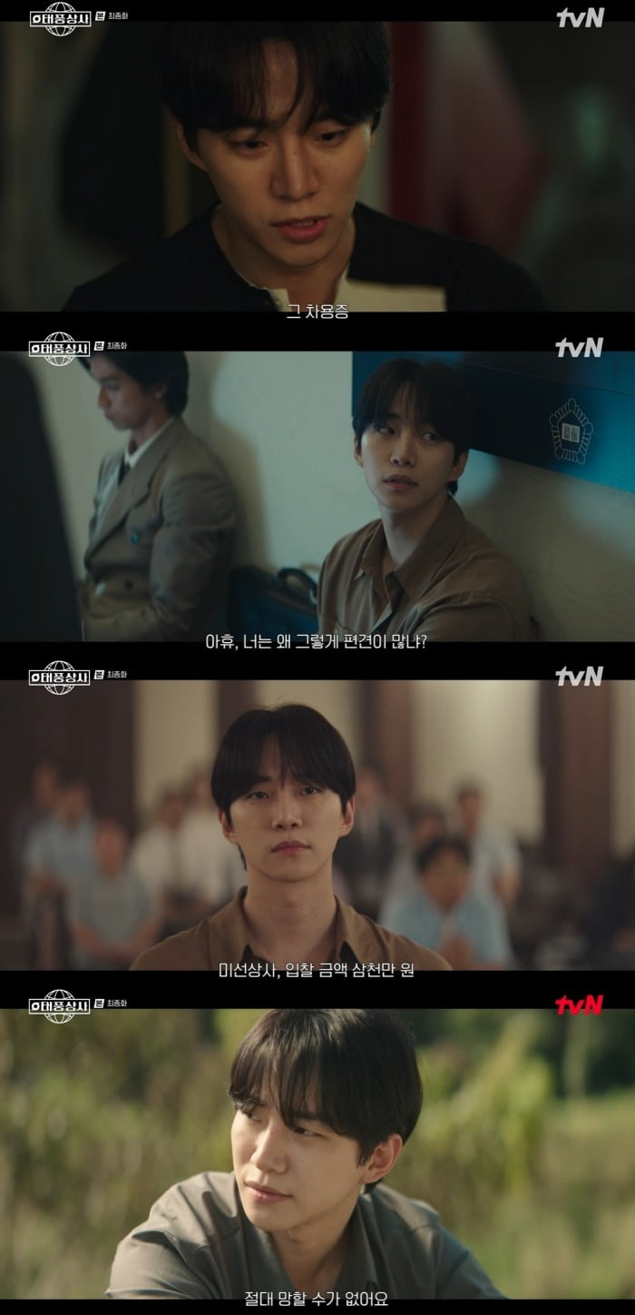 강태풍、태풍상사와 함께 희망찬 미래를 꿈꾸다