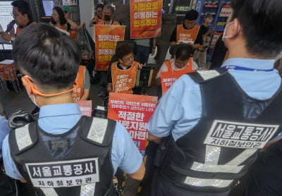 '전장연 탑승 시위' 4호선 혜화역 하행선 무정차 통과