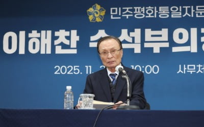 '공직 복귀' 이해찬 "北 입장 인정, 통일 정책은 바뀌면 안 돼"