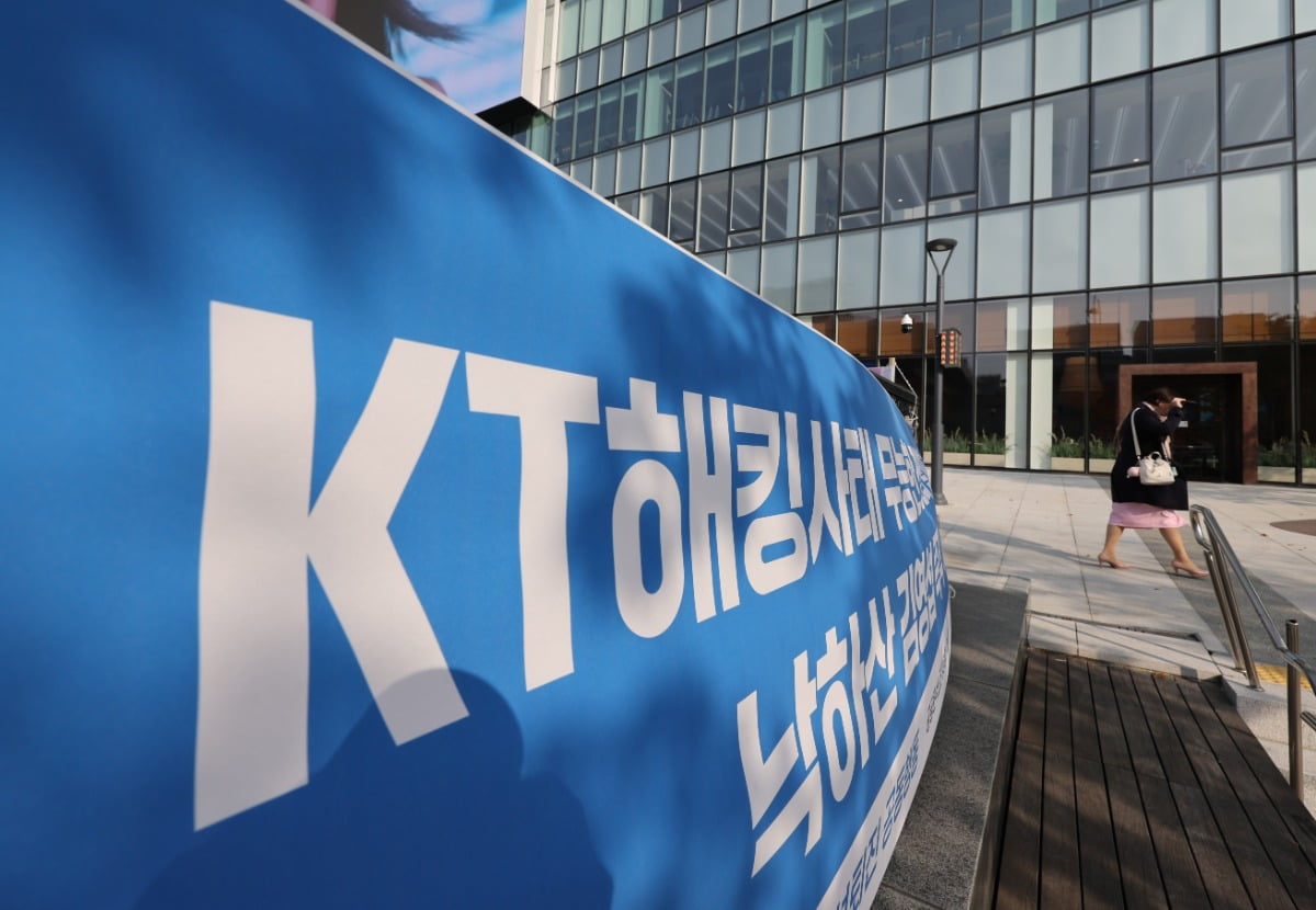 '티타임' 담소 거리된 악성코드 감염…KT, '은폐' 의혹 입 열었다