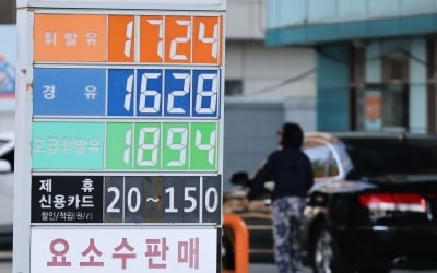3주 연속 치솟은 기름값…휘발유 평균 가격 1700원 돌파