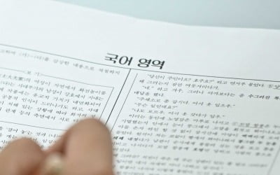 외신, 韓 수능 소개 "미역국, 비행기 운항 모두 다 안돼"