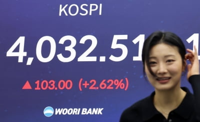 코스피, 엔비디아 훈풍에 4000선 회복…코스닥도 2%대 상승