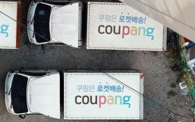 "다 털렸네요"…'3300만건' 정보 유출에 쿠팡 소비자 '분노'