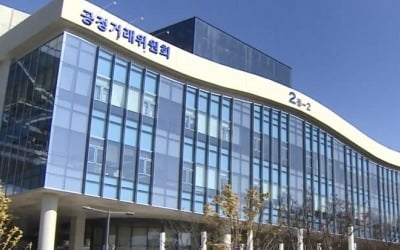 공정위, 안마비 5만→6만원 인상 일방 결정 안마사협회 제재