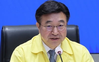 중대본 "행정시스템 재난 위기경보 '심각'→'경계' 하향"