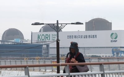 [1보] 원자력안전위원회, 고리 원전 2호기 계속운전 허가
