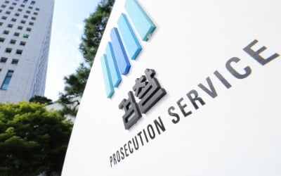 중앙지검장 박철우·대검 반부패부장 주민철…檢, 고위급 공백 채워