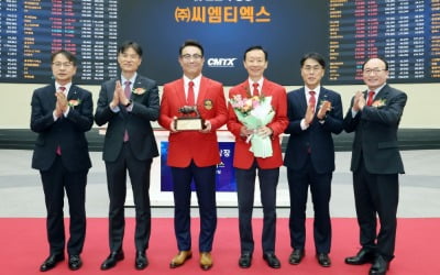 'TSMC 협력사' 씨엠티엑스, 코스닥 상장 첫날 '따블'