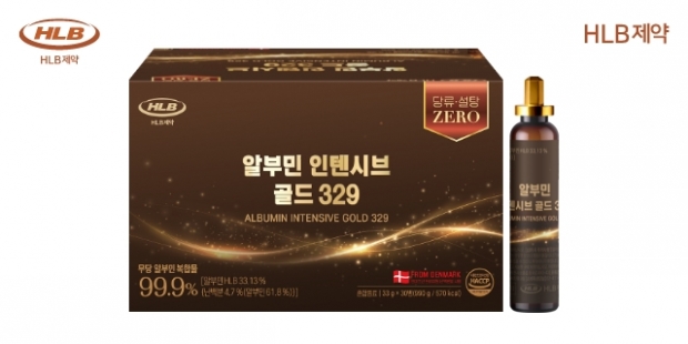 HLB제약, 국내 최초 ‘무가당 알부민’ 선보여… 건강 기능성 한 단계 도약