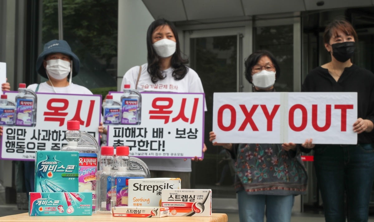 '가습기살균제' 옥시, 피해자와 합의 못해…사건 종결 처리