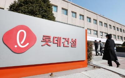 모회사 신용 '우회 활용'…롯데건설, 7000억 자본확충
