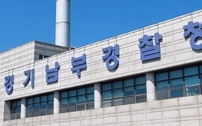 "선관위 해킹 대응 미흡" 논란에 마침표?…경찰은 '혐의 없음'