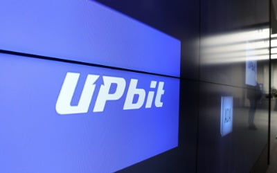 업비트, 해킹 피해자산 26억원 동결…전액 보전 완료