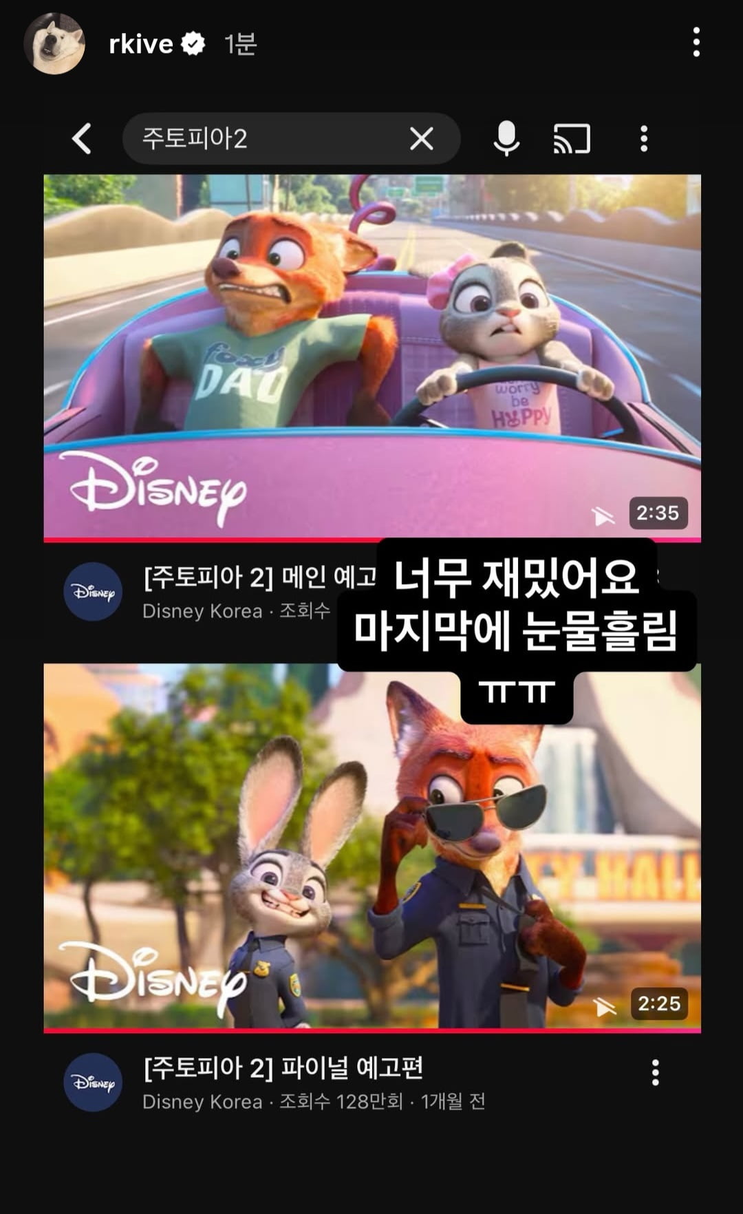 RM도 '눈물' 흘렸다…韓 박스오피스 접수한 '주토피아2'