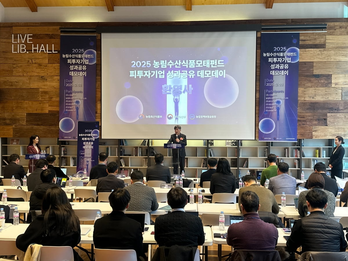 지금껏 1조7000억 투자 지원..."농식품 모태펀드 덕분에 성장했다" - 뉴스 썸네일 이미지