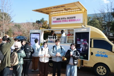 키움증권, 커피차 활용한 대학생 응원 이벤트 나서