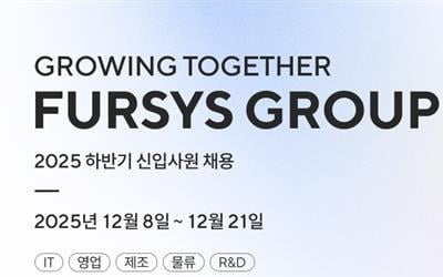 퍼시스그룹, 2025년 하반기 신입사원 뽑는다