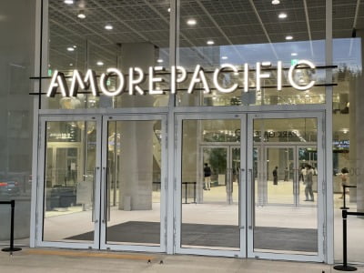 아모레퍼시픽, 5년 만에 희망퇴직…"근속 15년 이상 대상"