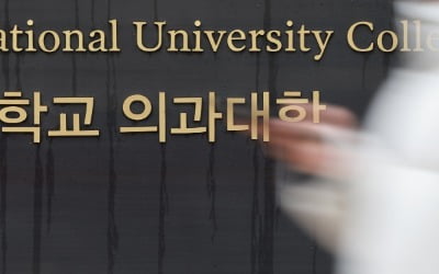 '불수능'에 주요대 합격 예상점수 상승…서울대 의대 8점 올라