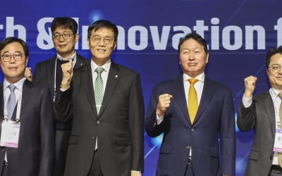 제4회 BOK-KCCI 세미나 참석한 최태원·이창용