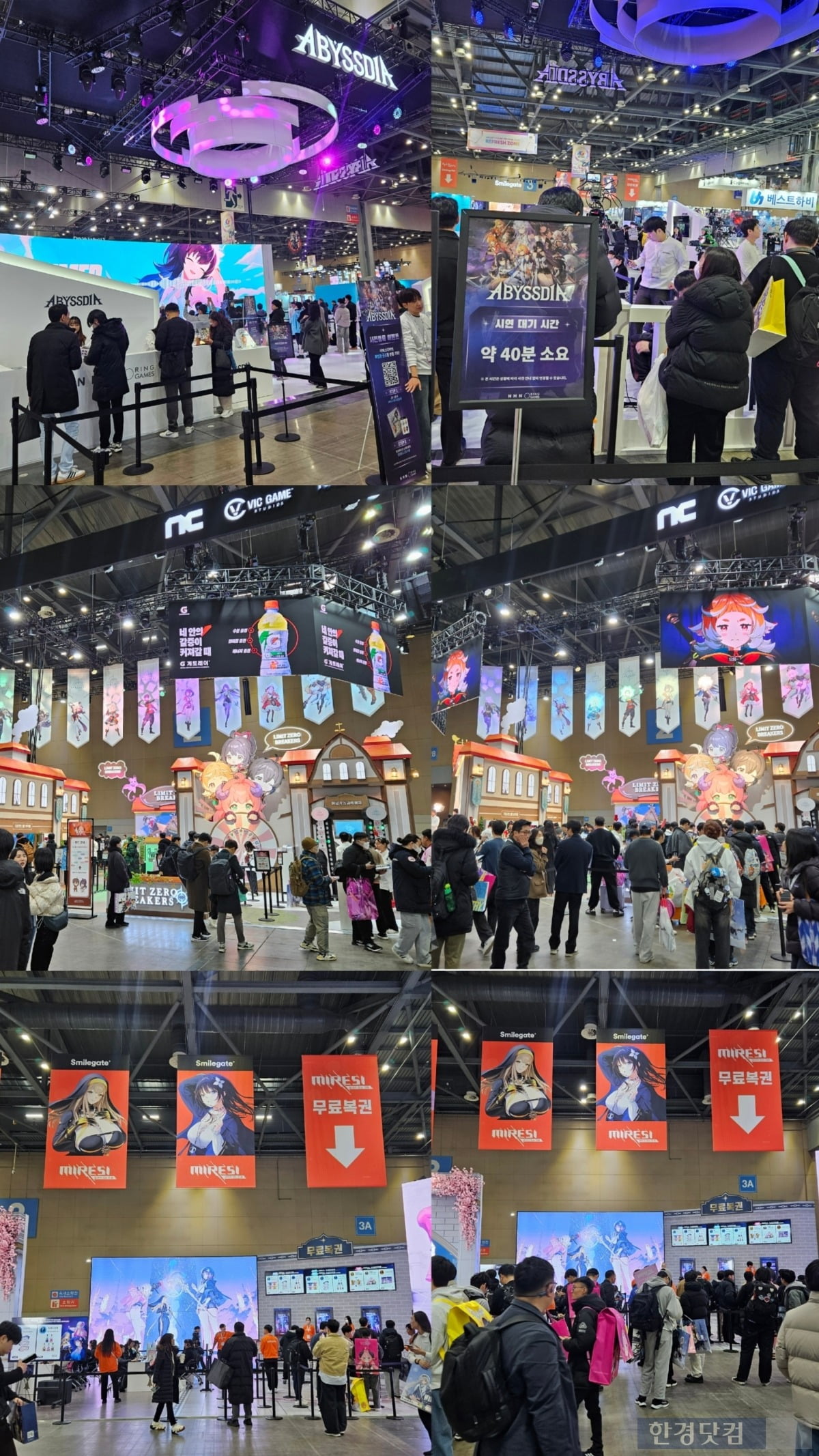위에서부터 각각 NHN의 어비스디아존과 엔씨소프트의 리밋 제로 브레이커스 존, 스마일게이트의 미래시: 보이지 않는 미래 존에서 오후가 되자 오전에 비해 관람객들이 부스를 많이 방문하고 있다. 사진=박수빈 기자