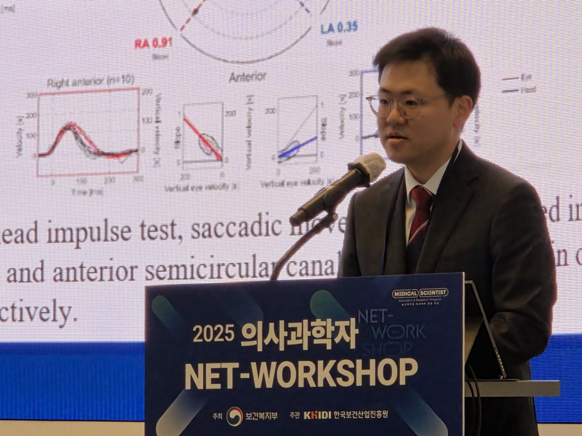 “한국도 노벨상 나오려면”…젊은 의사과학자 한자리에 모였다