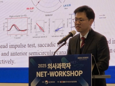 “한국도 노벨상 나오려면”…젊은 의사과학자 한자리에 모였다