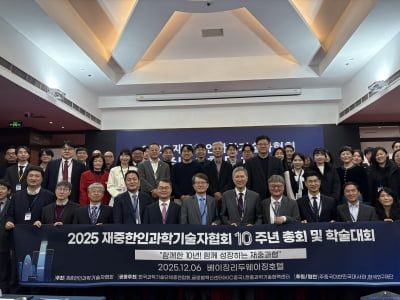 레드테크의 전장에서 머리 맞댄 한국 과학기술인