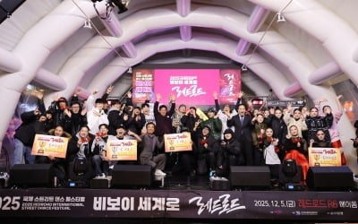 강추위 녹인 ‘레드로드’…세계 비보이·댄서들 마포로 모였다