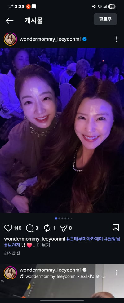 '현대家 며느리' 노현정…단정한 업스타일 근황 포착