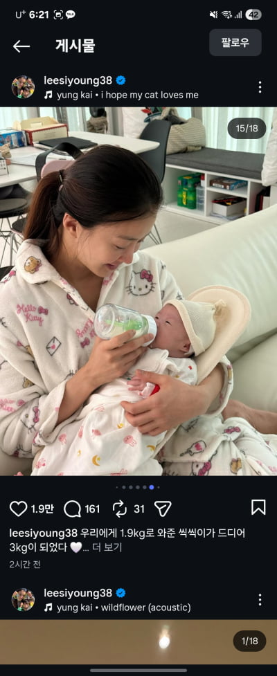 이시영, 미숙아로 태어난 둘째 근황 공개…"3kg 돌파"