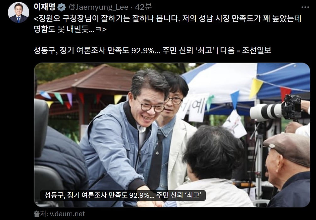 이재명 대통령과 정원오 성동구청장 관련 보도 이미지