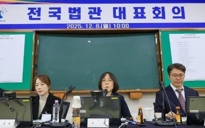 내란전담재판부 강행 태세…법원장 이어 법관대표들 한데 모여