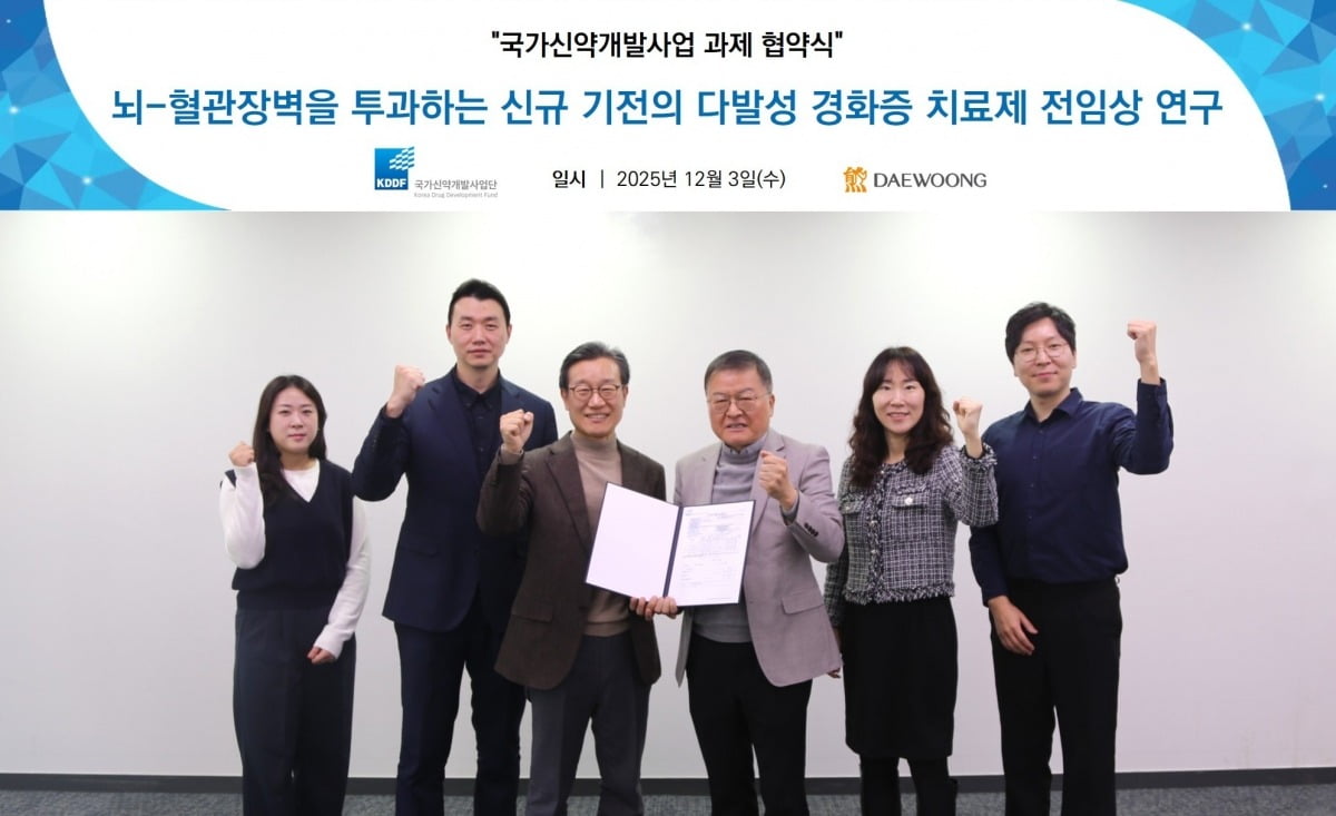 대웅제약, 자가면역질환 후보물질 국가신약과제 선정