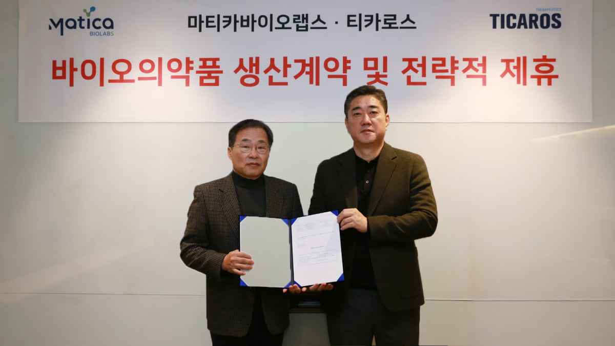 차바이오텍, 티카로스 CAR-T 임상의약품 CDMO 맡았다