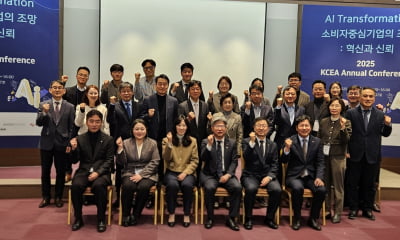 한국소비자중심기업協, 2025 키워드는 '혁신' '신뢰'